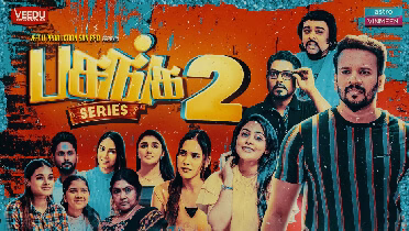 new-project_pasanga-s2_1